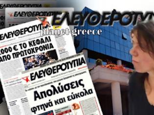 Φωτογραφία για Οι τρεις… συνιστώσες της «Ελευθεροτυπίας»