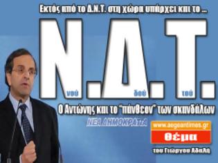 Φωτογραφία για Το Ν.Δ.Τ. , ο Αντώνης και το πάνθεον των σκαδάλων του ΠΑΣΟΚ!