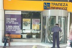 Κέρδη κατέγραψε η Τράπεζα Πειραιώς για το Α' εξάμηνο