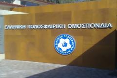 Μέχρι το μεσημέρι η απόφαση