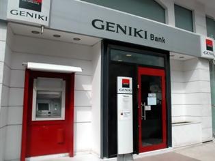 Φωτογραφία για Μεγάλες ζημίες η Geniki Bank