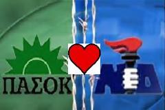 Μήνυμα αναγνώστη: Στις 17 Ιουνίου καταψηφίζουμε ΠΑΣΟΚ και Ν.Δ