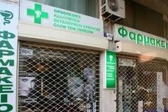 Συνεχίζουν τις κινητοποιήσεις οι φαρμακοποιοί Αθήνας - Πειραιά