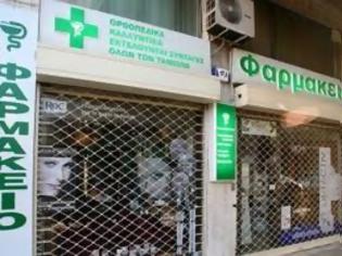 Φωτογραφία για Συνεχίζουν τις κινητοποιήσεις οι φαρμακοποιοί Αθήνας - Πειραιά