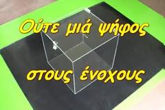 Αναγνώστης παρακινεί: 