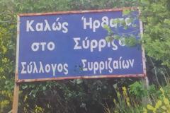 Γλυκιές συμμορίες