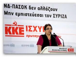 Φωτογραφία για Το ΚΚΕ κατηγορεί τον ΣΥΡΙΖΑ για υποκρισία και εξαπάτηση του λαού