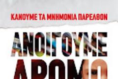 Ο ΣΥΡΙΖΑ δεν έχει την πολυτέλεια των «100 ημερών» αν κάνει κυβέρνηση!