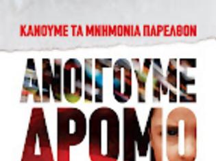 Φωτογραφία για Ο ΣΥΡΙΖΑ δεν έχει την πολυτέλεια των «100 ημερών» αν κάνει κυβέρνηση!