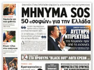 Φωτογραφία για Η Ελλάδα ήταν μοναδική περίπτωση!