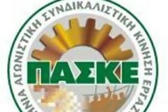 Ο μηχανισμός της ΠΑΣΚΕ - Παρατρεχάμενων ξαναχτύπησε