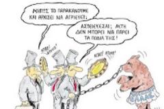 «Η ΤΡΟΙΚΑ ΠΛΗΡΩΝΕΙ ΤΟΝ ΕΑΥΤΟ ΤΗΣ»
