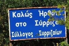 Στο χωριό των Συρριζαίων κέρδισε η ΝΔ!