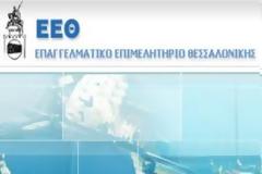 «Καμπανάκι» ΕΕΘ για τις αυτοκτονίες επαγγελματιών