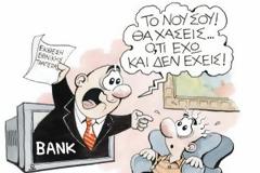 Στην κόψη των... εκβιασμών