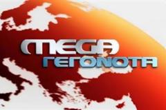 Αποψιλώνεται το Mega! Αποχωρούν 21 δημοσιογράφοι
