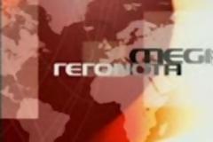 Ποιοι είναι οι 21 δημοσιογράφοι που φεύγουν σήμερα από το Mega