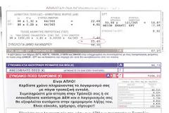 ΠΡΟΣΟΧΗ ΣΤΟΥΣ ΝΕΟΥΣ ΛΟΓΑΡΙΑΣΜΟΥΣ ΤΗΣ ΔΕΗ