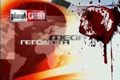 Για να μην δημιουργούνται παρεξηγήσεις με το MEGA