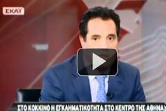 ΒΟΜΒΑ Α. Γεωργιάδη πριν λίγο στον Ευαγγελάτο!!!