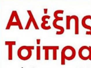 Φωτογραφία για Τι σημαίνει η λέξη Τσίπρας!