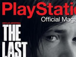 Φωτογραφία για Κλείνουν τα περιοδικά Official PlayStation Magazine και T3