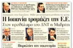 Τεκτονικές αλλαγές στο ΠΑΣΟΚ αμέσως μετά τις εκλογές