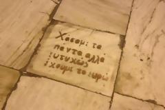 Το παραμύθι ευρώ ή καταστροφή