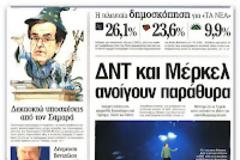 Πάμε για...ντέρμπυ