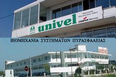 Another One Bites the Dust : Κλείνει το εργοστάσιο της Univel στον Κορινό Πιερίας - Άλλοι 80 άνεργοι στη μεγάλη λίστα της Πιερίας...