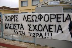 Προχειρότητες από την πολιτεία στο θέμα της μεταφοράς μαθητών