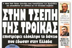 Δεν εχει...άκρες για μια σοβαρή ενημέρωση;