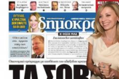 Άγριο ξεκατίνιασμα ανάμεσα στην Έλλη Στάη και στην εφημερίδα “Δημοκρατία”