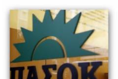 Με δυο επουσιώδεις αλλαγές το ψηφοδέλτιο επικρατείας του ΠΑΣΟΚ