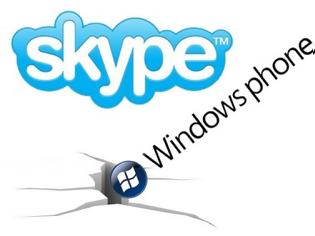 Φωτογραφία για Το Skype ενσωματώνεται στα Windows