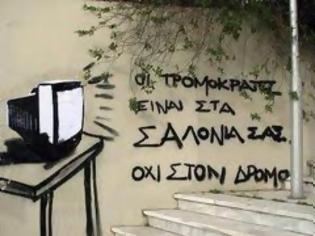 Φωτογραφία για Φόλα τους δίνω, την ψήφο μου όχι!