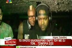 Ο Τζιμπρίλ Σισέ σε ρόλο dj!
