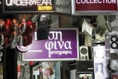 Πρόστιμα σε επιχειρήσεις για τις πινακίδες