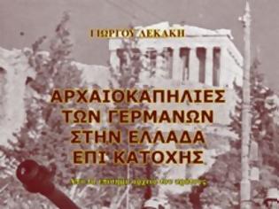 Φωτογραφία για ΠΑΡΟΥΣΙΑΣΗ ΤΟΥ ΒΙΒΛΙΟΥ TOY ΓΙΩΡΓΟΥ ΛΕΚΑΚΗ«ΑΡΧΑΙΟΚΑΠΗΛΙΕΣ ΤΩΝ ΓΕΡΜΑΝΩΝ ΣΤΗΝ ΕΛΛΑΔΑ ΕΠΙ ΚΑΤΟΧΗΣ»