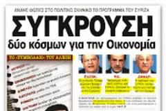 Είναι τραγικό, αλλά το βαθύτερο διακύβευμα των εκλογών της 17ης Ιουνίου είναι Γερμανία ή Ρωσία;