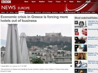 Φωτογραφία για VIDEO: Κλείνουν τα ξενοδοχεία στην Ελλάδα λόγω κρίσης