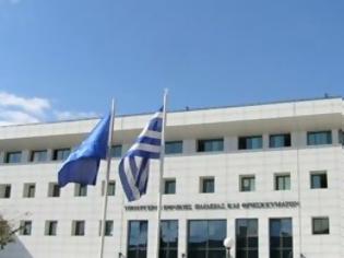 Φωτογραφία για 18χρονος ανήρτησε επιστολή στην ιστοσελίδα του υπουργείου Παιδείας