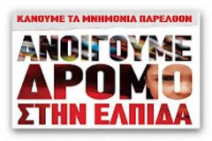Α.Τσίπρας: Αυτός είναι ο «οδικός χάρτης» για τη νέα Ελλάδα