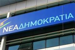 Ανακοινώθηκε το ψηφοδέλτιο Επικρατείας της Νέας Δημοκρατίας