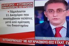Ξεβράκωσε το MEGA o Θάνος Πασχάλης: 