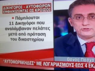 Φωτογραφία για Ξεβράκωσε το MEGA o Θάνος Πασχάλης: Σε κάποιους δεν άρεσε που ήμουν απροσκύνητος