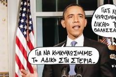 Οι καιροί... αλλάζουν