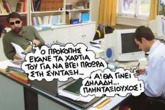 Συνταξιούχοι στο κενό