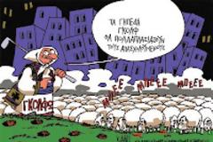 Ας μιλήσουμε για ανάπτυξη στο χωριό σας κε Σαμαρά