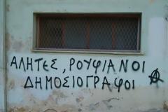 ΠΙΣΤΟΙ ΣΤΑ ΚΕΛΕΥΣΜΑΤΑ ΤΩΝ ΝΤΑΒΑΤΖΗΔΩΝ